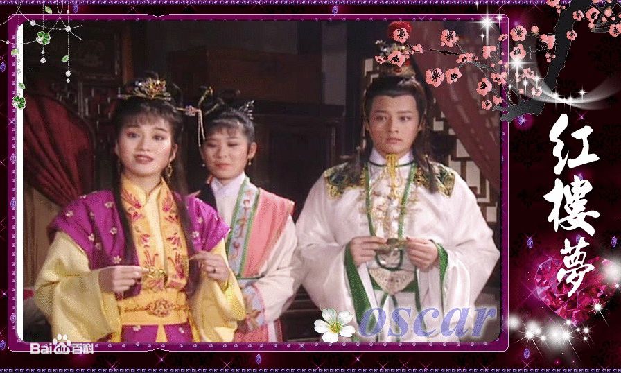 邹琳琳(zoulinlin)1996年台湾华视版红楼梦最优质剧照