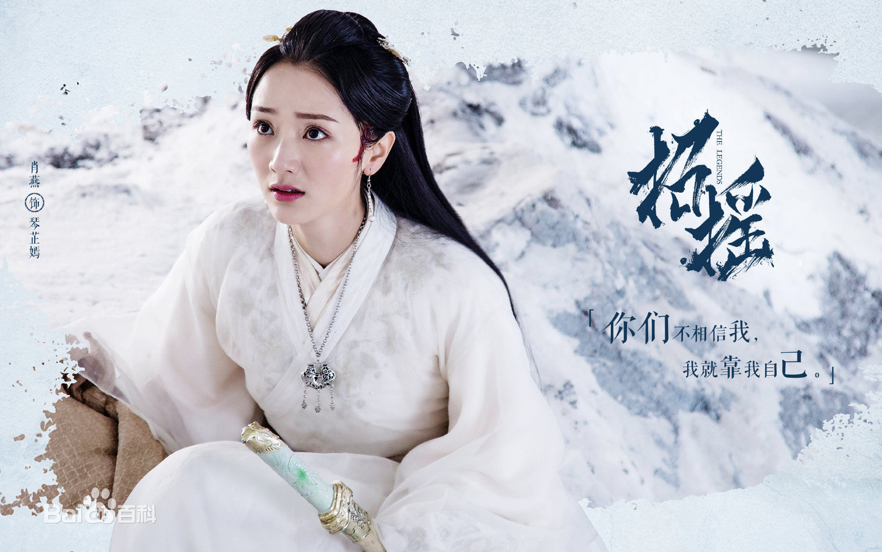 最新肖燕(Shane)在《招摇》中的壁纸