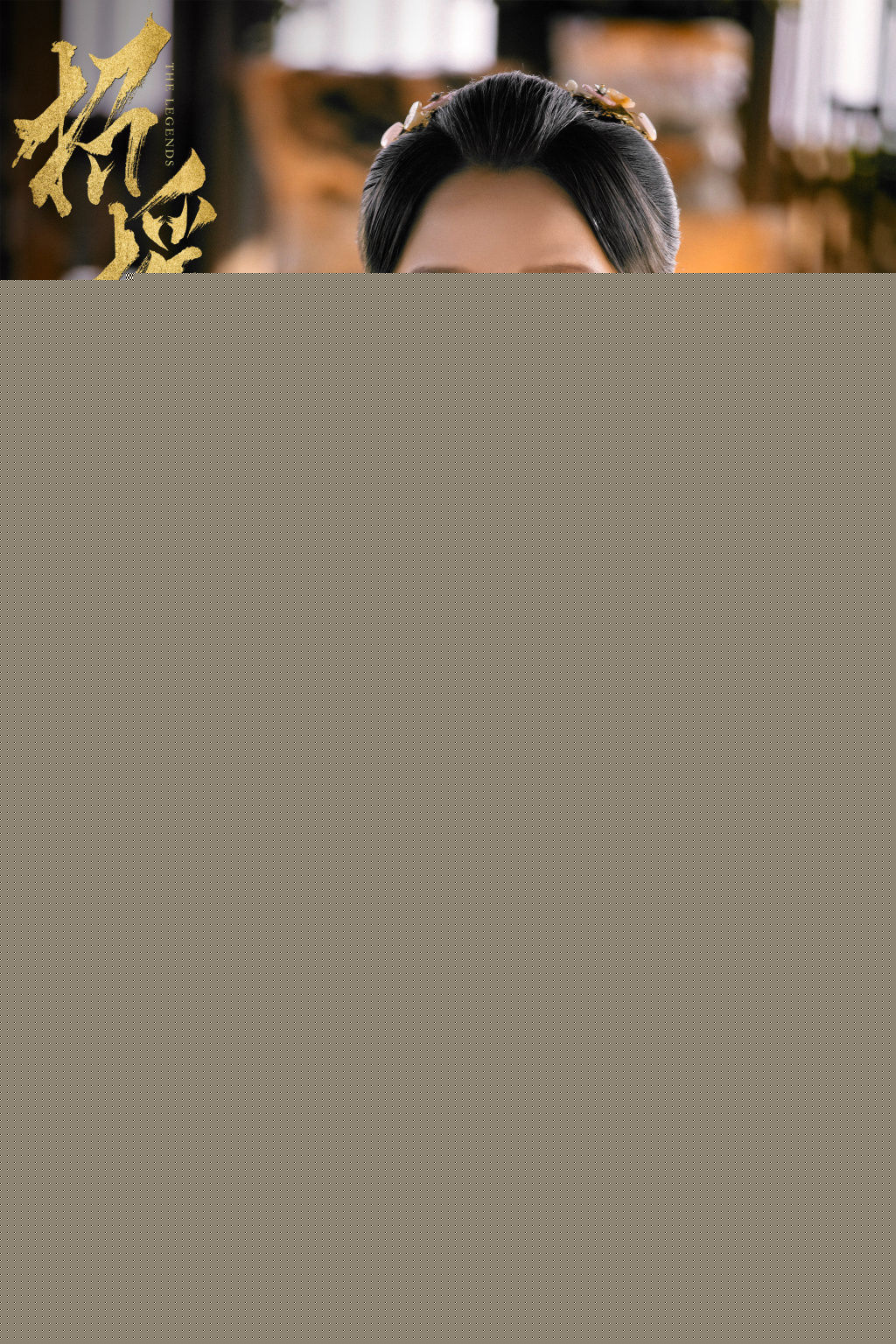 最新肖燕(Shane)在《招摇》中的壁纸