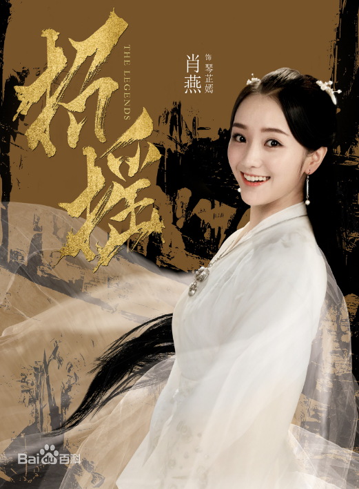 最新肖燕(Shane)在《招摇》中的壁纸