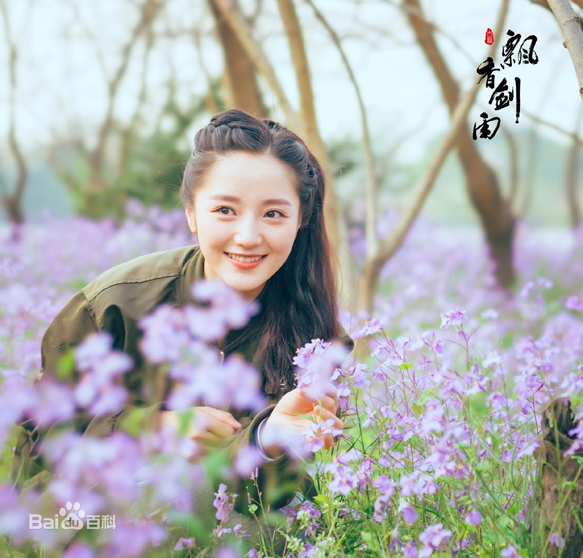 最新肖燕(Shane)在《飘香剑雨》唐纯中的壁纸