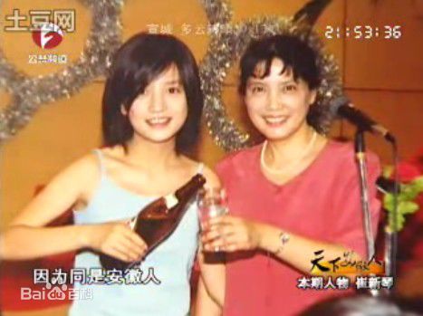 崔新琴(Cui Xin Qin)个人照片图片图册