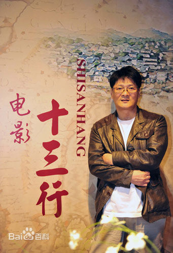 精选解礼民图片