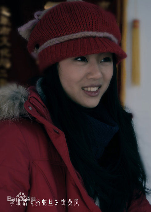 精选李诚洁精彩图册