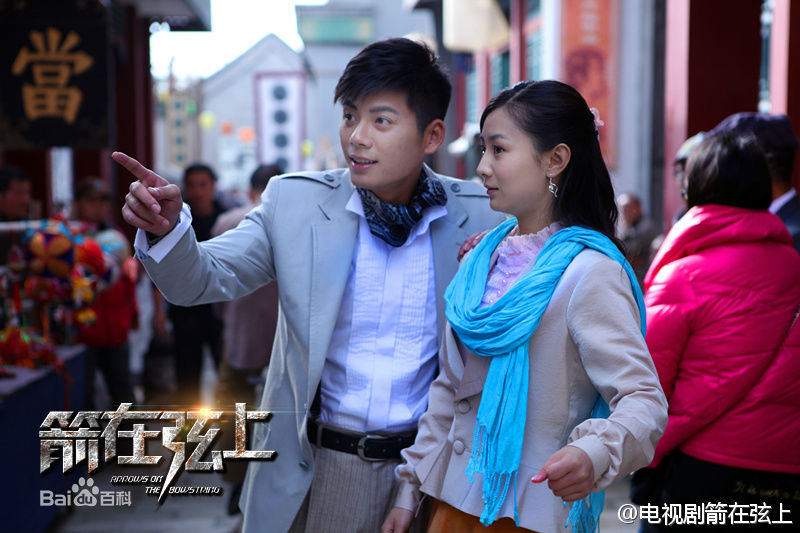 张维娜在《箭在弦上》荣意中的