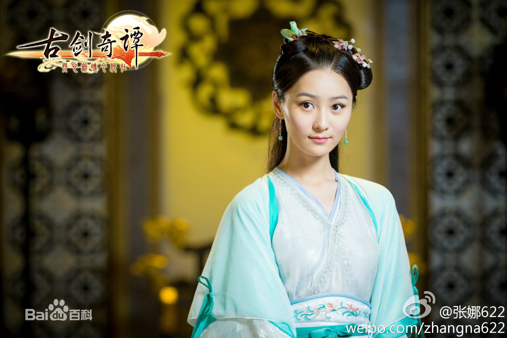 精选张维娜在《古剑奇谭》孙月言中的图册