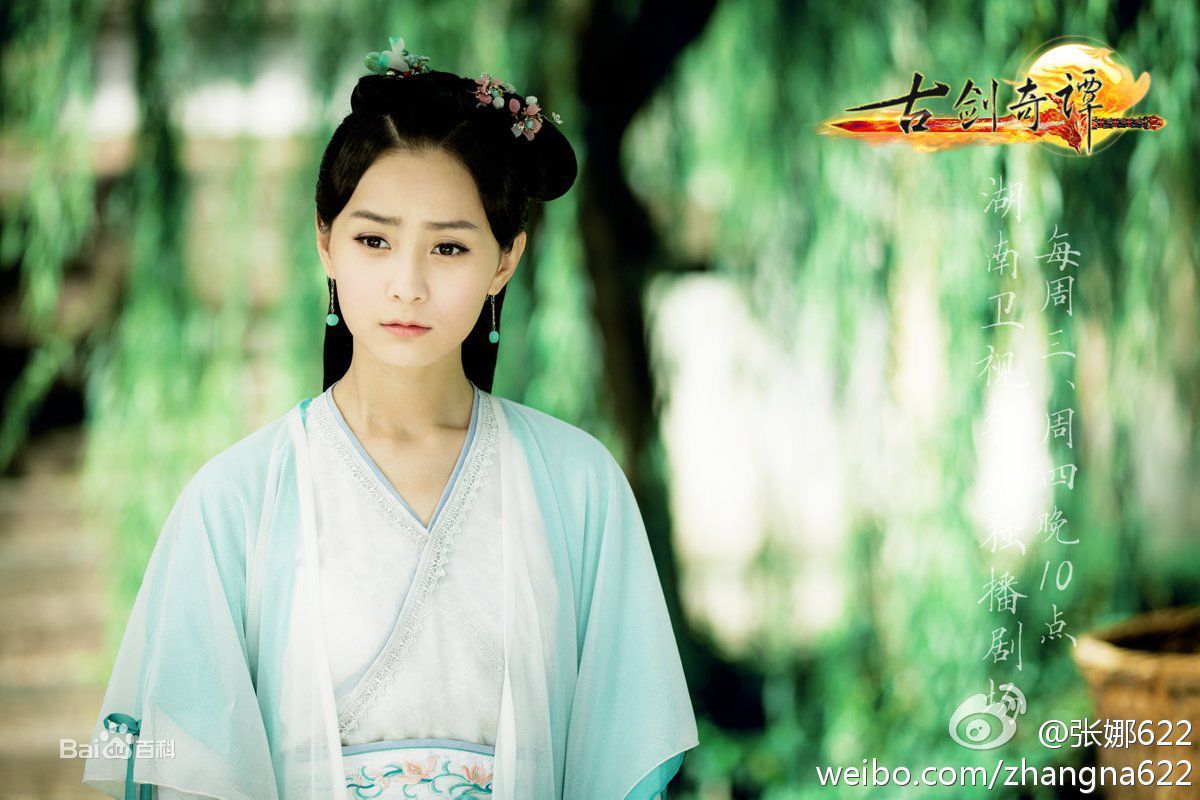 精选张维娜在《古剑奇谭》孙月言中的图册