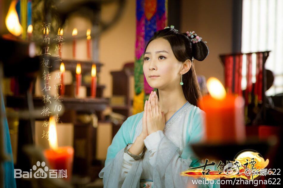 精选张维娜在《古剑奇谭》孙月言中的图册