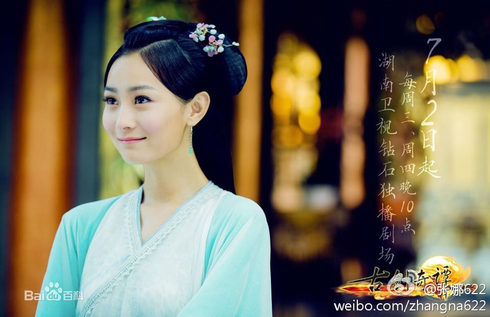 精选张维娜在《古剑奇谭》孙月言中的图册