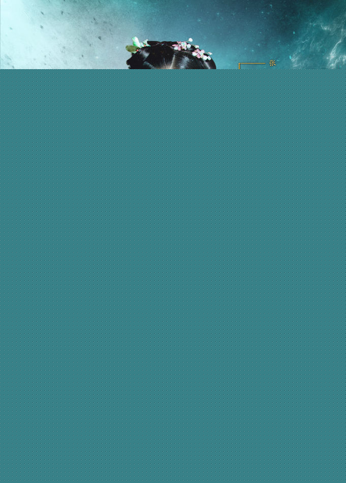 精选张维娜在《古剑奇谭》孙月言中的图册