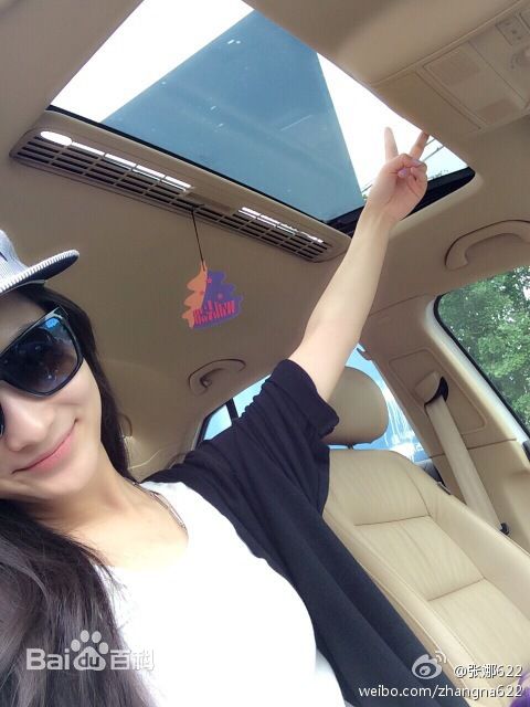 张维娜生活照前后照片