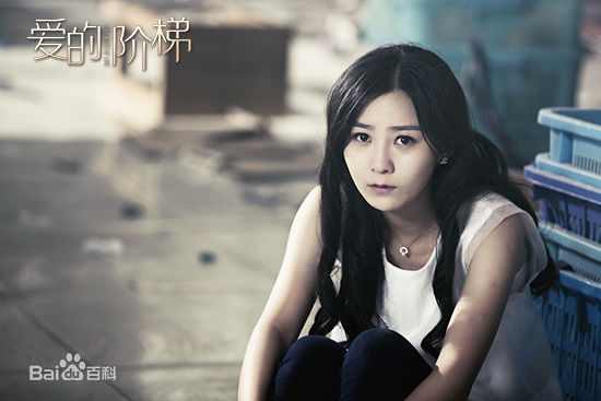 张维娜在《爱的阶梯》张乐美中的