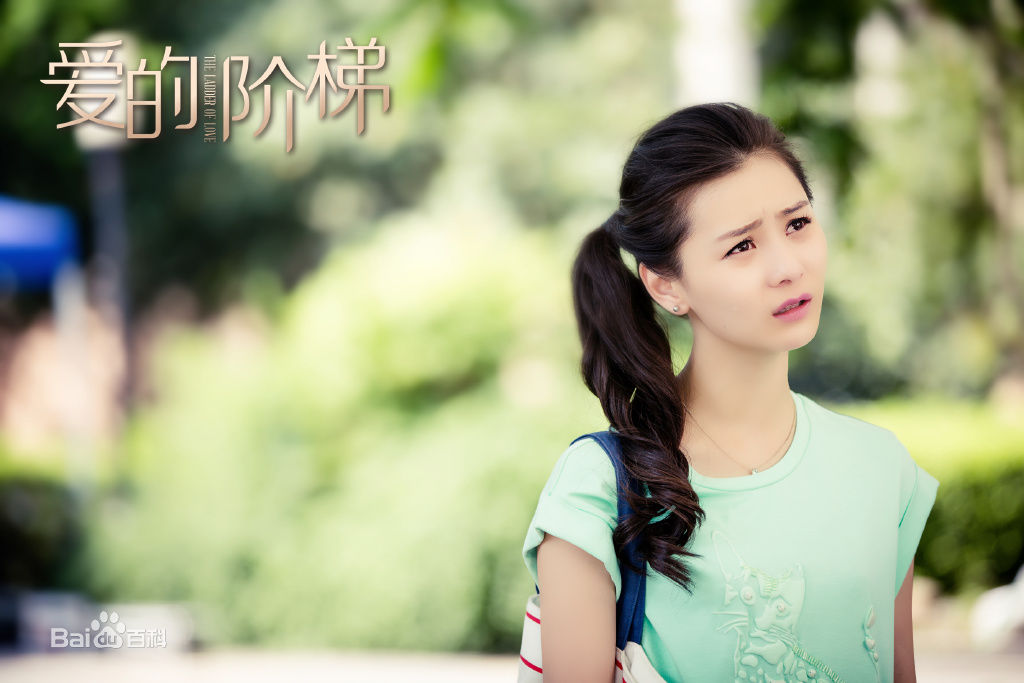 张维娜在《爱的阶梯》张乐美中的