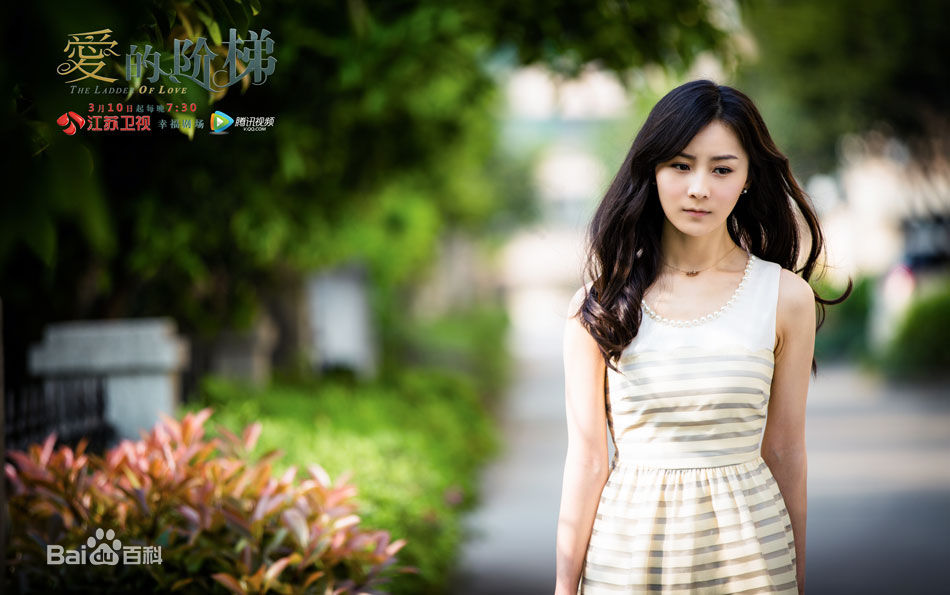 张维娜在《爱的阶梯》张乐美中的