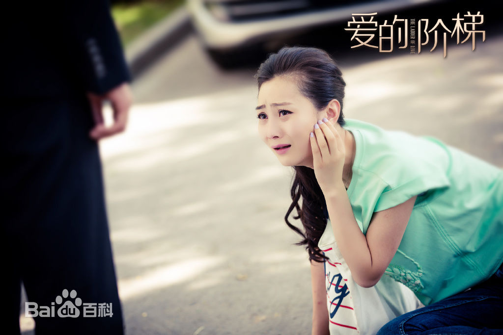 张维娜在《爱的阶梯》张乐美中的