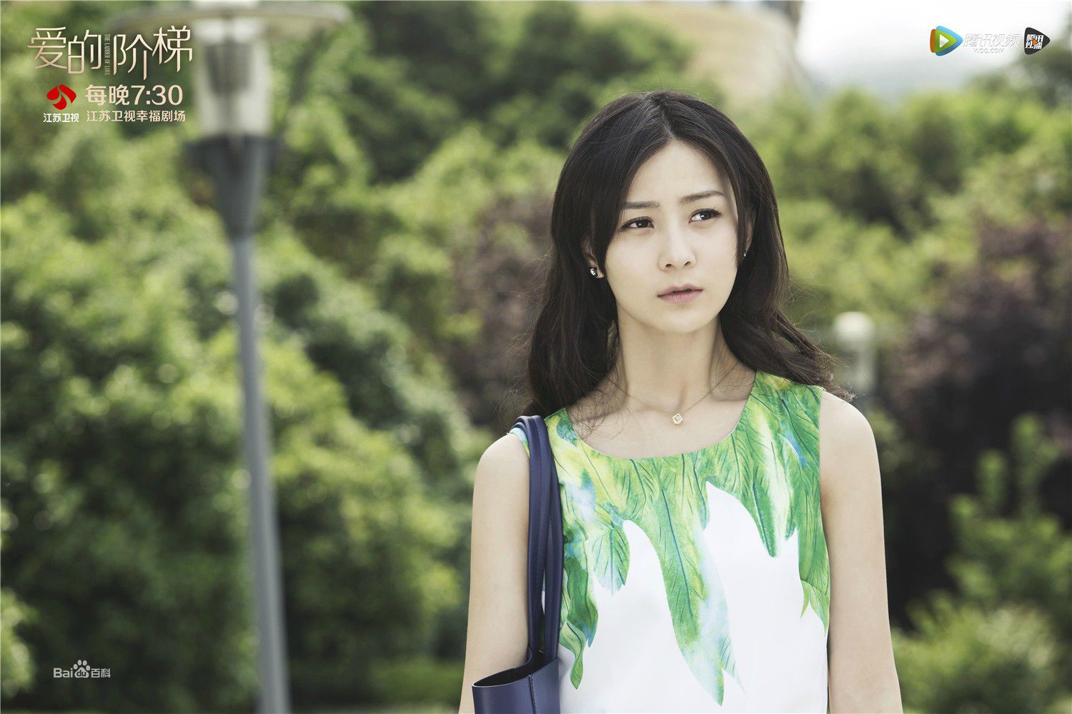 张维娜在《爱的阶梯》张乐美中的