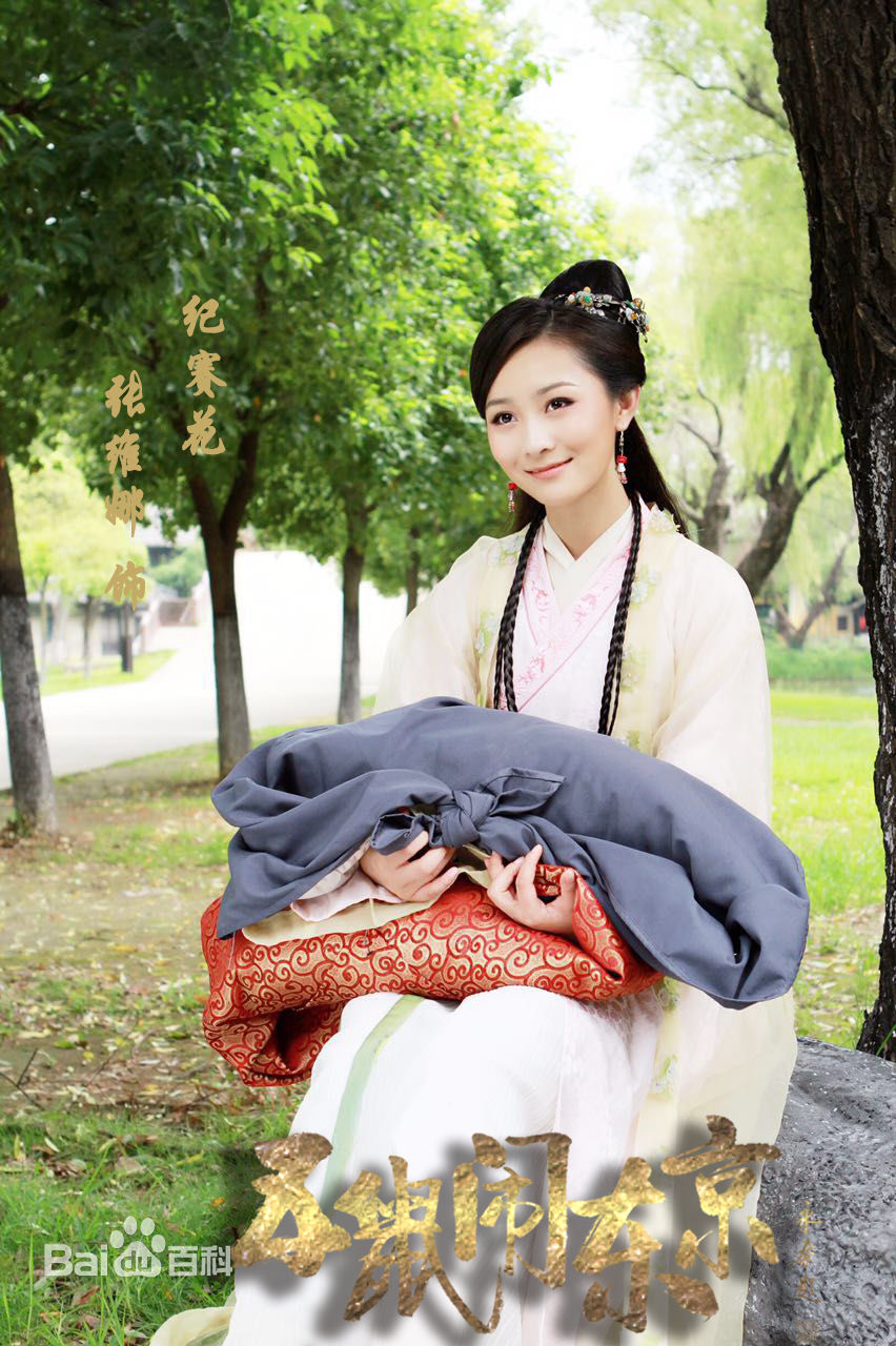 最全张维娜在《五鼠闹东京》纪赛花中的壁纸