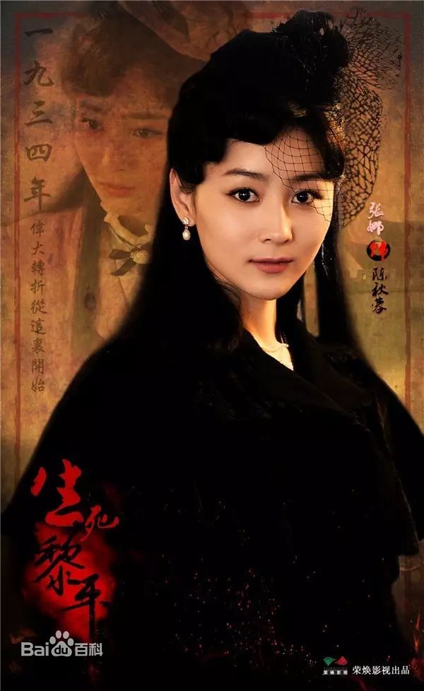 精选张维娜在《生死黎平》陈秋蓉中的图册