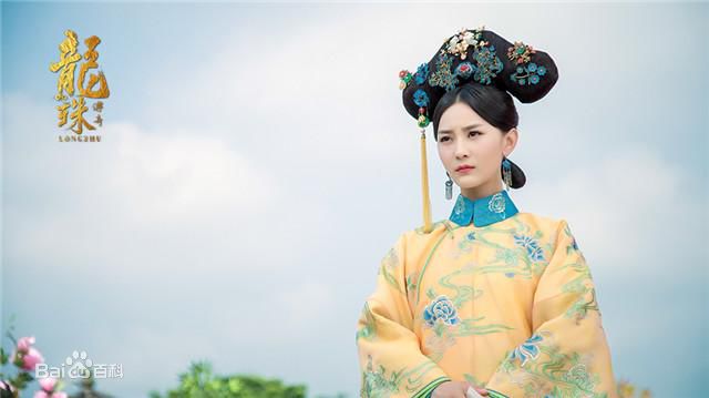 精选张维娜在《龙珠传奇之无间道》赫舍里氏皇后中的图册