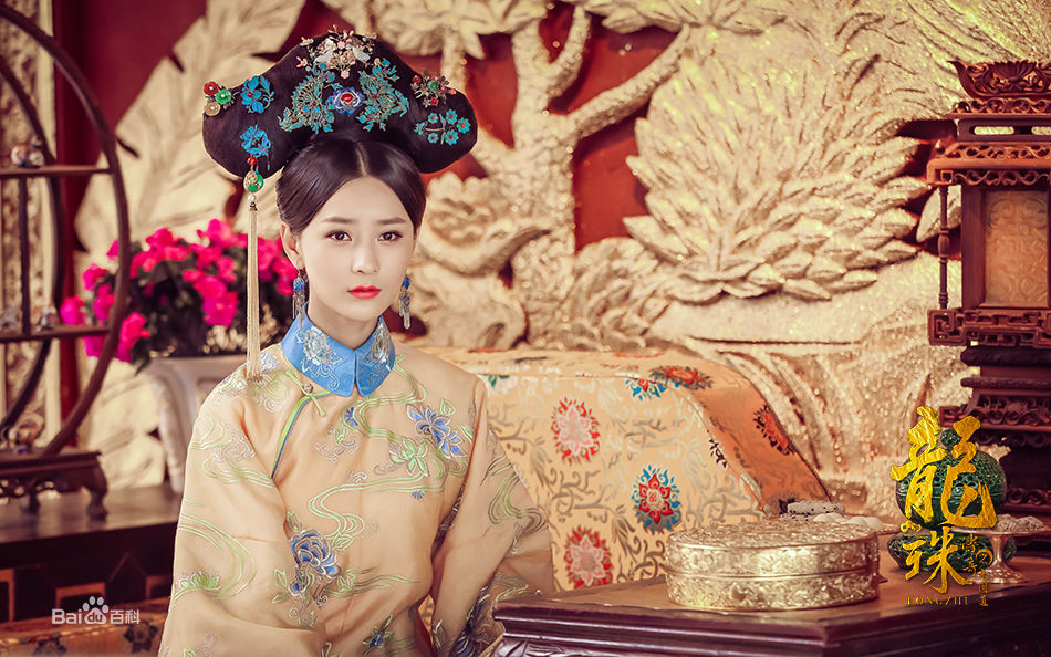 精选张维娜在《龙珠传奇之无间道》赫舍里氏皇后中的图册