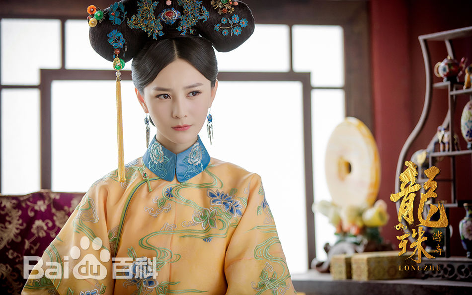 精选张维娜在《龙珠传奇之无间道》赫舍里氏皇后中的图册