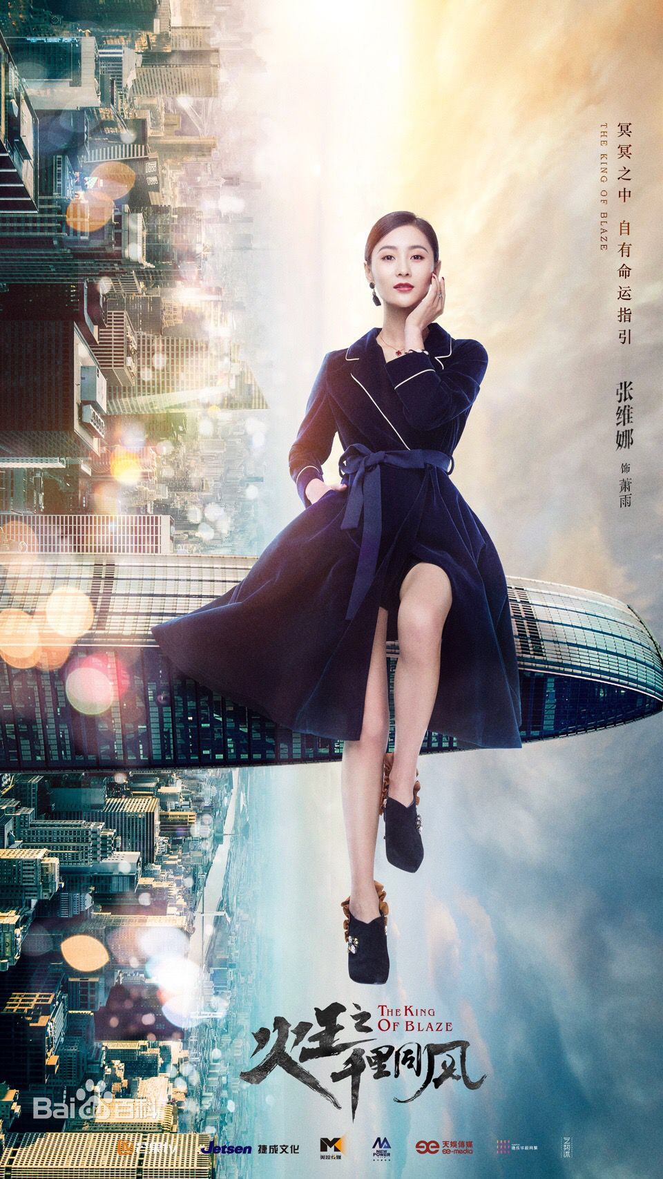 最优质张维娜在《火王》醒秋/萧雨中的相册