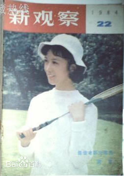 龚雪精选杂志封面经典照片图册