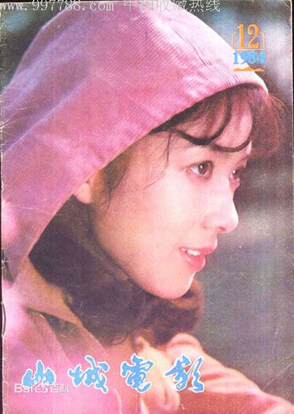 龚雪精选杂志封面经典照片图册