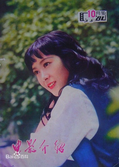 龚雪精选杂志封面经典照片图册