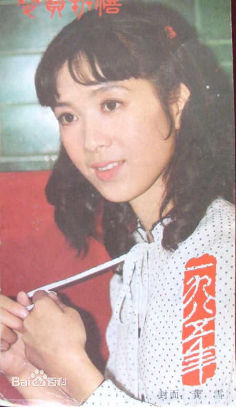 龚雪精选杂志封面经典照片图册