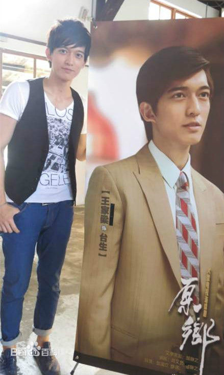 最优质王家梁(Edison)生活照