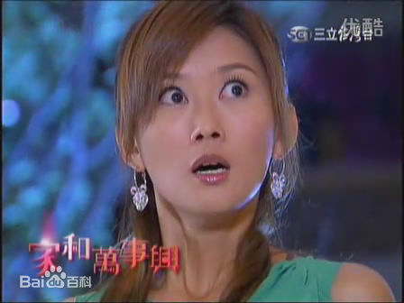 陈珮骐(Carolyn)佩骐最全剧照（三立台）