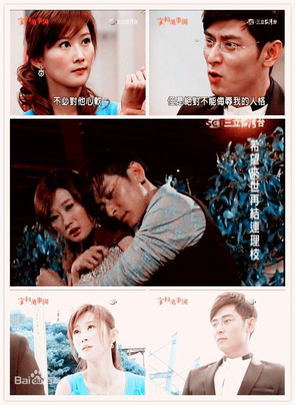 陈珮骐(Carolyn)佩骐最全剧照（三立台）