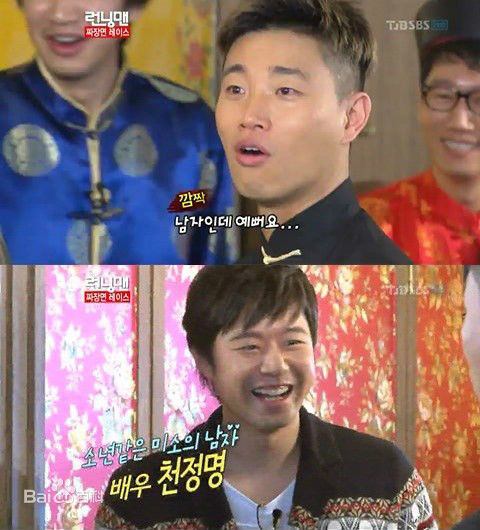 千正明(，Chun Jung Myung) running man 最新剧照