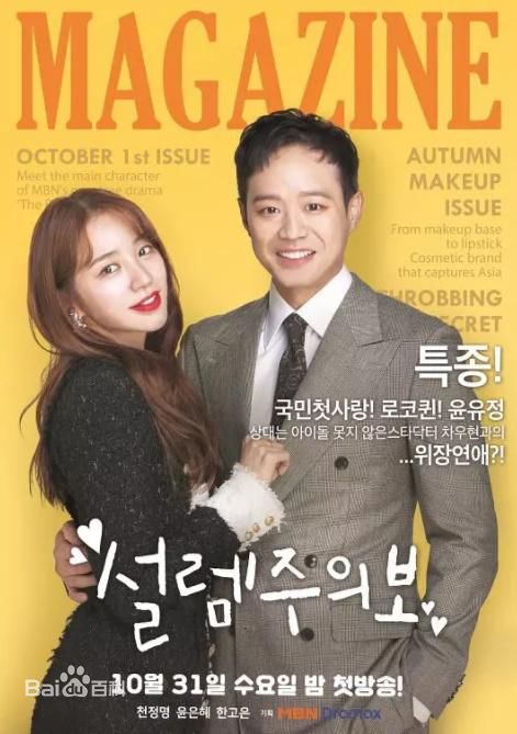 高清千正明(，Chun Jung Myung)图片