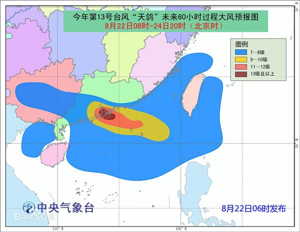 台风天鸽(Typhoon Hato)的各种预报图壁纸壁纸