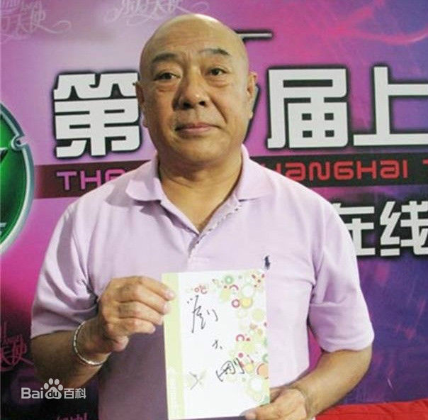 刘大刚前后照片