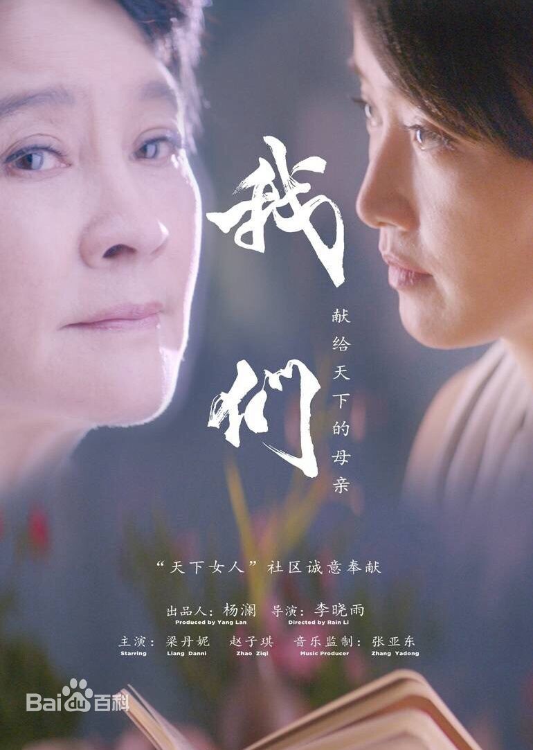 梁丹妮(Liangdanni)影视精选剧照