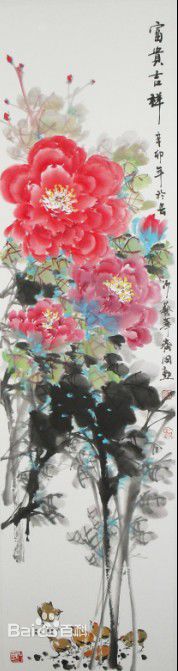 王国勋牡丹画作性感图片图集