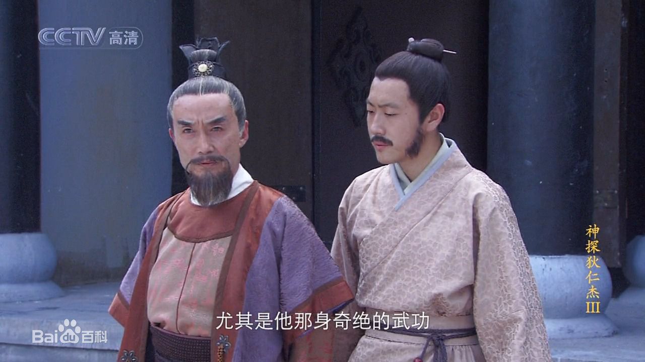 最优质韩振华在《神探狄仁杰》第三部中饰演葛天霸中的