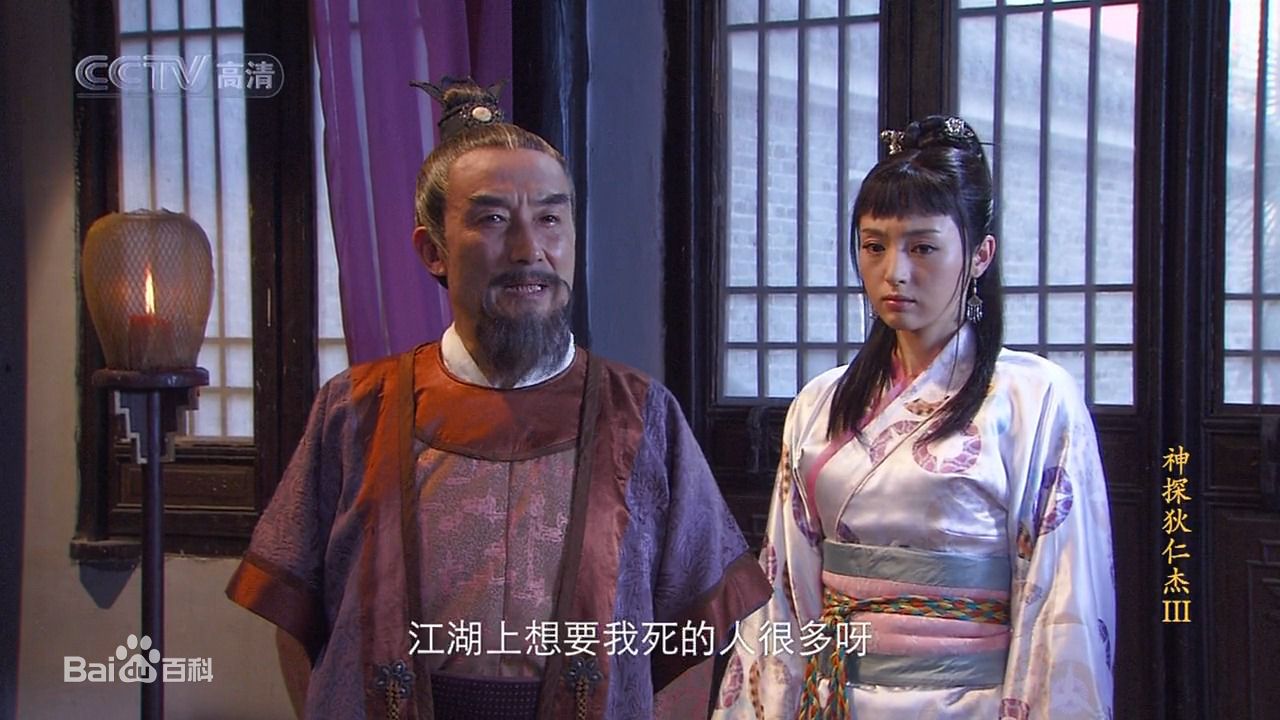 最优质韩振华在《神探狄仁杰》第三部中饰演葛天霸中的