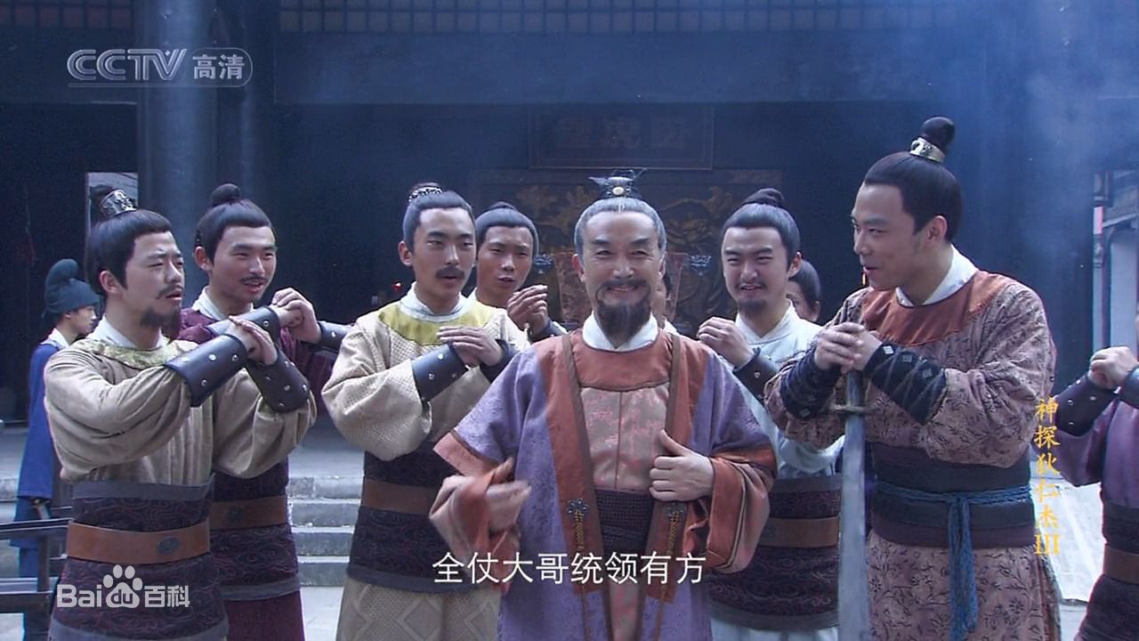 最优质韩振华在《神探狄仁杰》第三部中饰演葛天霸中的