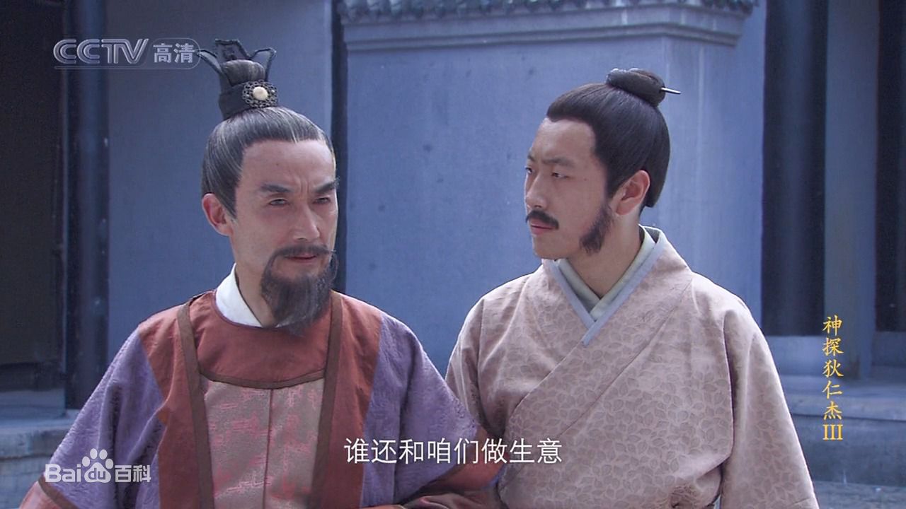 最优质韩振华在《神探狄仁杰》第三部中饰演葛天霸中的