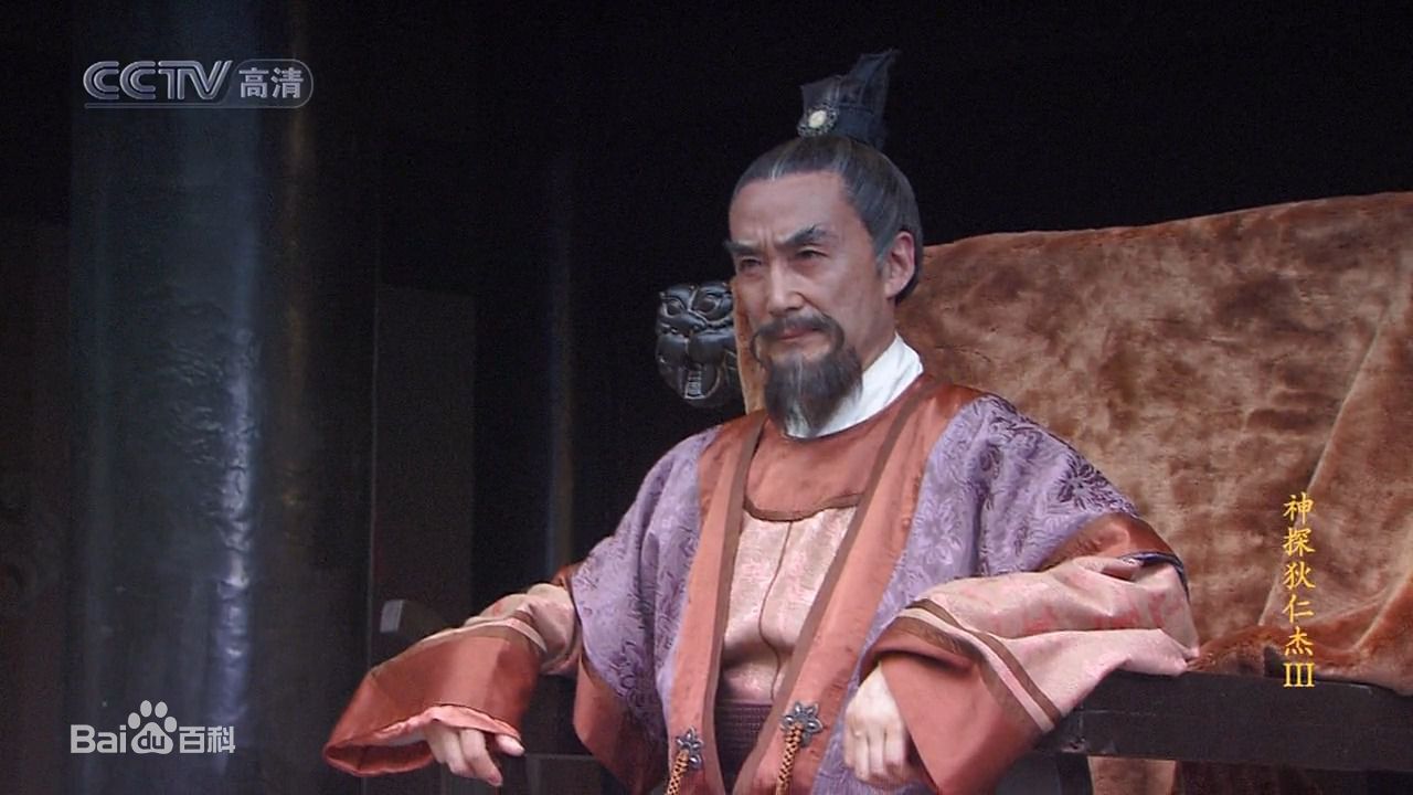 最优质韩振华在《神探狄仁杰》第三部中饰演葛天霸中的