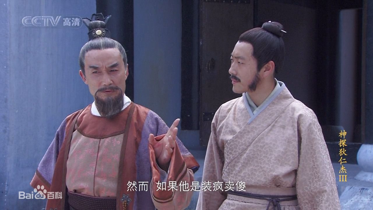 最优质韩振华在《神探狄仁杰》第三部中饰演葛天霸中的