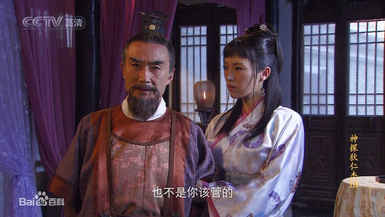 最优质韩振华在《神探狄仁杰》第三部中饰演葛天霸中的