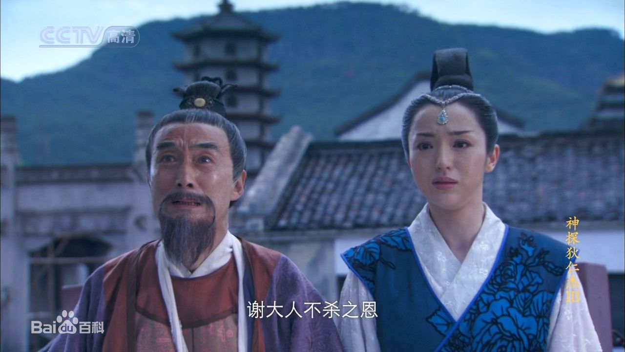 最优质韩振华在《神探狄仁杰》第三部中饰演葛天霸中的