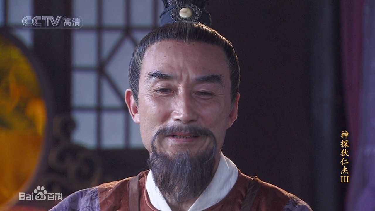 最优质韩振华在《神探狄仁杰》第三部中饰演葛天霸中的