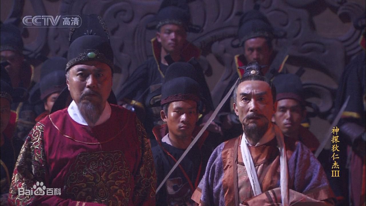 最优质韩振华在《神探狄仁杰》第三部中饰演葛天霸中的