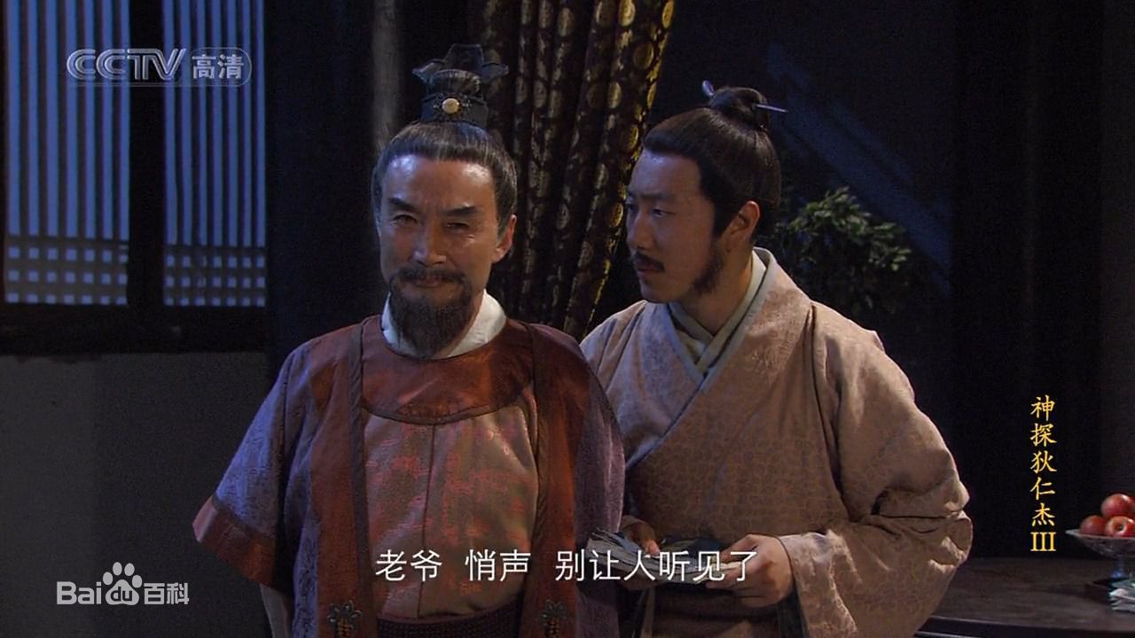 最优质韩振华在《神探狄仁杰》第三部中饰演葛天霸中的